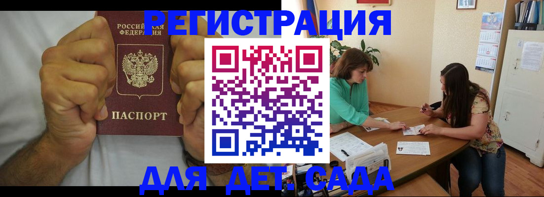 временная регистрация поиск в Петров Вале