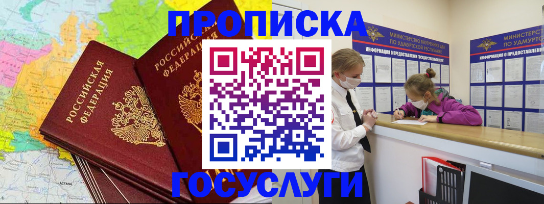 временная регистрация 2025 в Петров Вале